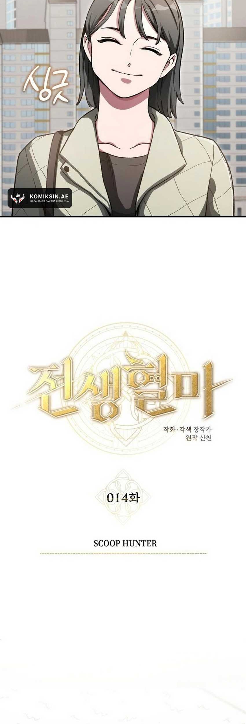 Blood Demon Reincarnation Chapter 14 - halaman 27