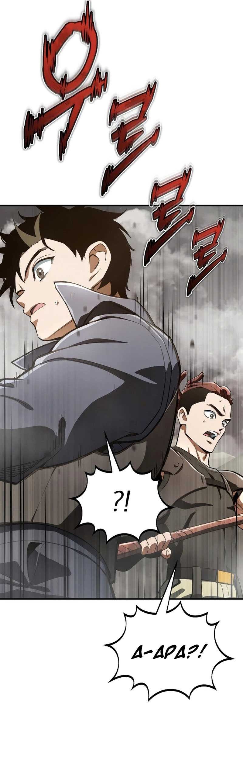Blood Demon Reincarnation Chapter 15 - halaman 50