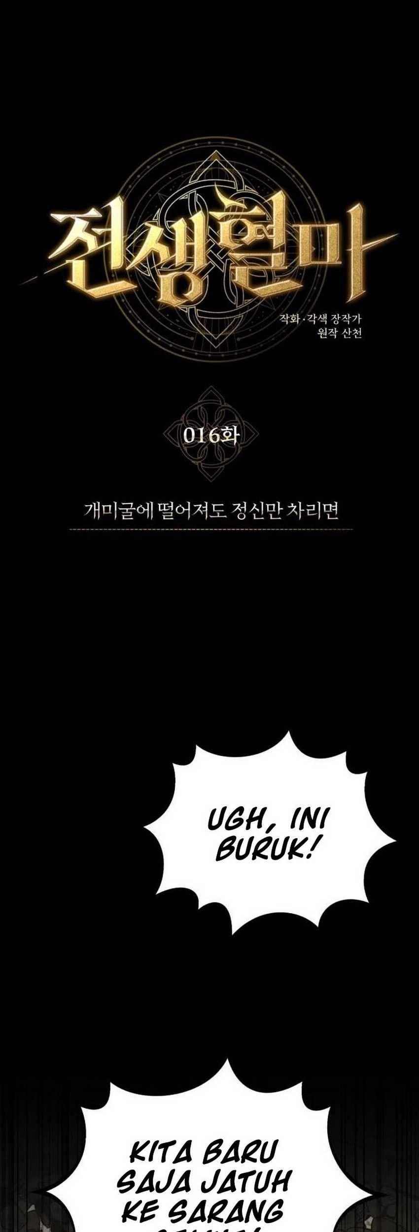 Blood Demon Reincarnation Chapter 16 - halaman 2