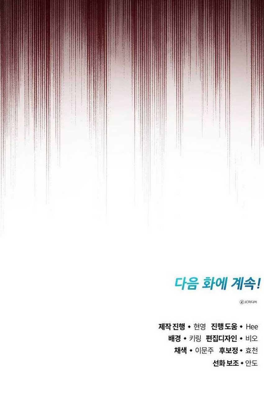 Blood Demon Reincarnation Chapter 16 - halaman 63