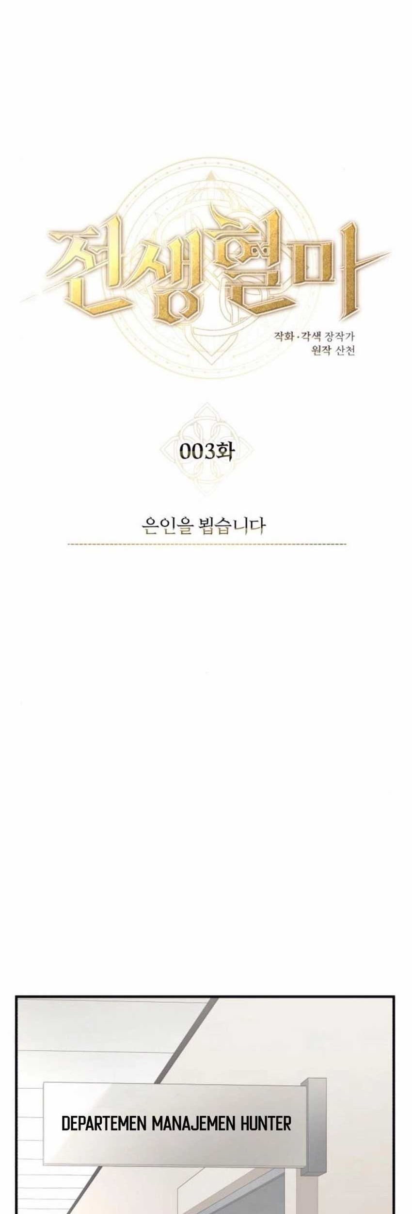 Blood Demon Reincarnation Chapter 3 - halaman 30