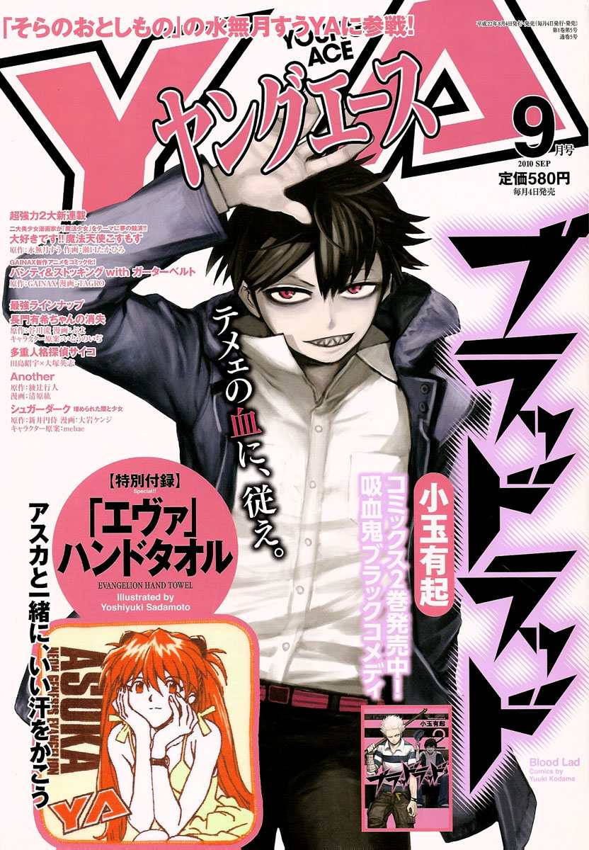 Blood Lad Chapter 12 - halaman 1
