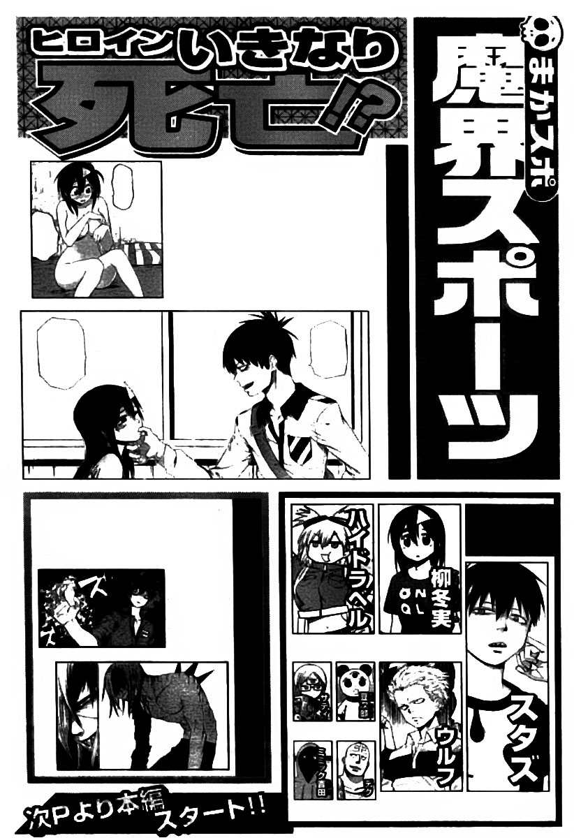 Blood Lad Chapter 14 - halaman 1