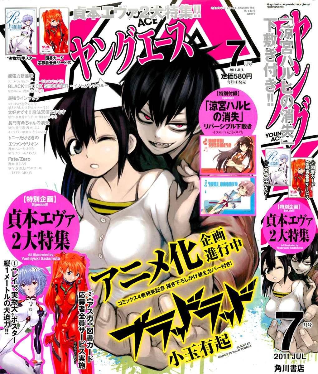Blood Lad Chapter 22 - halaman 2