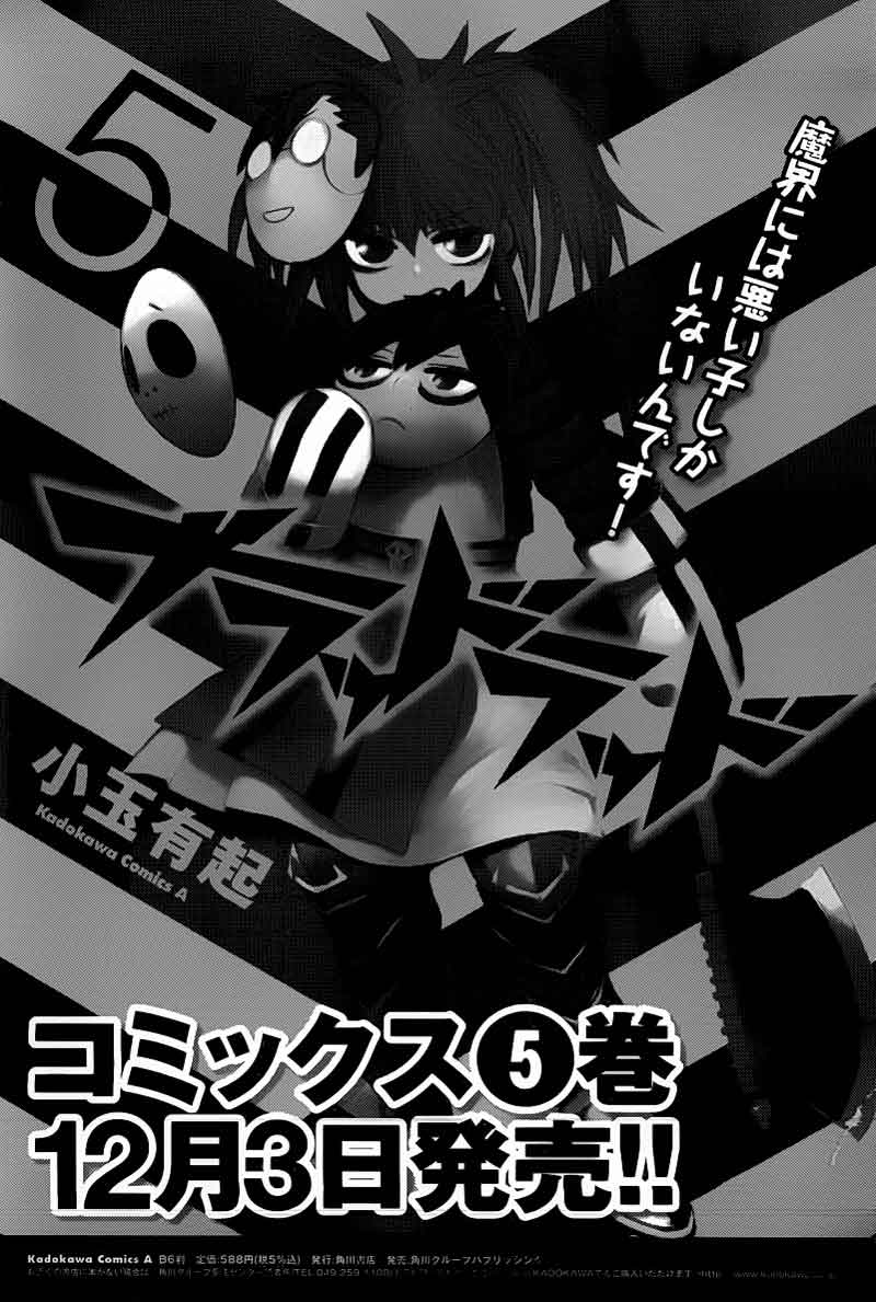 Blood Lad Chapter 27 - halaman 34