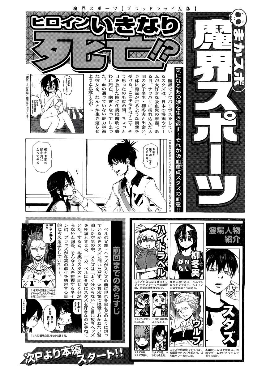 Blood Lad Chapter 29 - halaman 2
