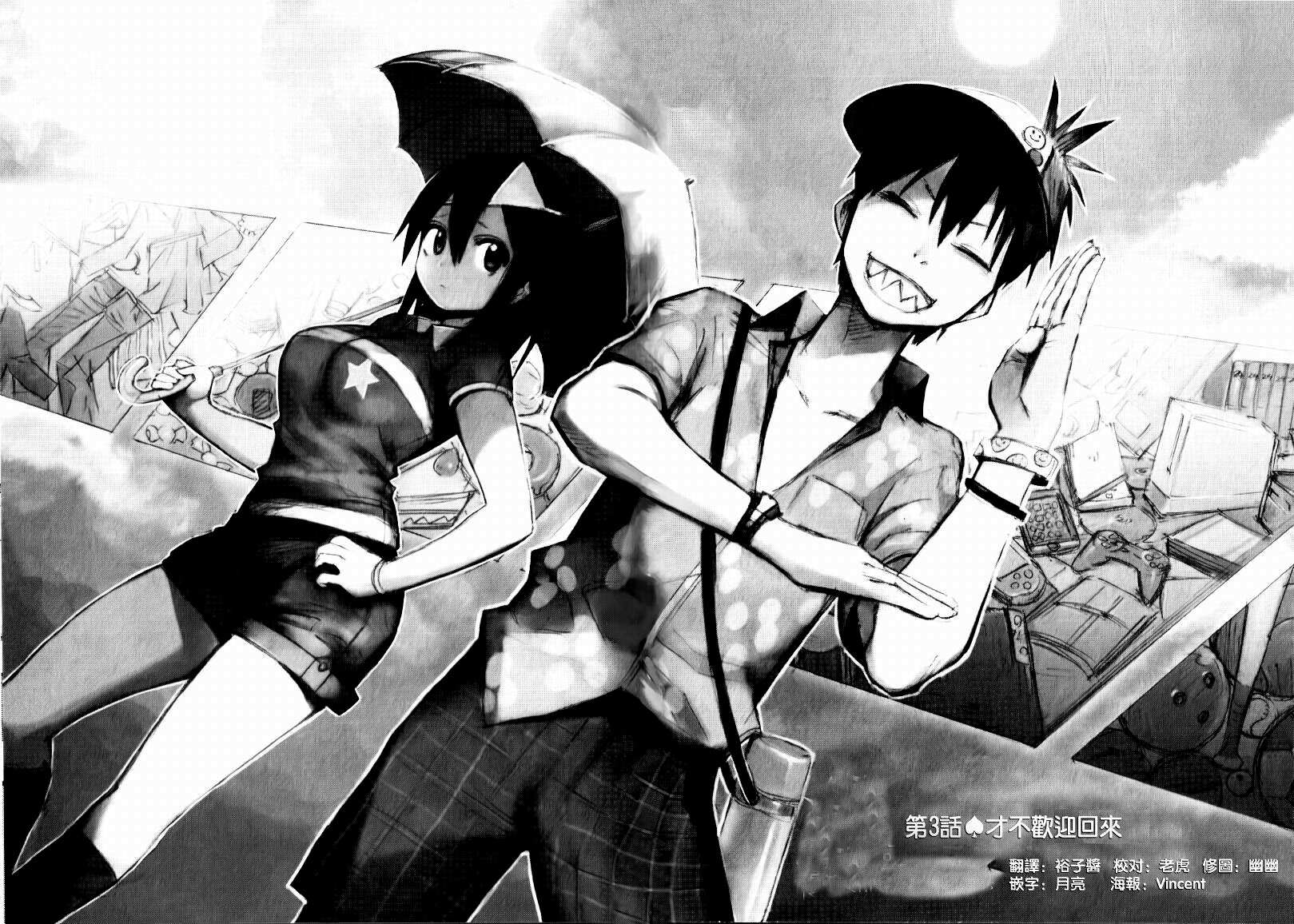 Blood Lad Chapter 3 - halaman 2