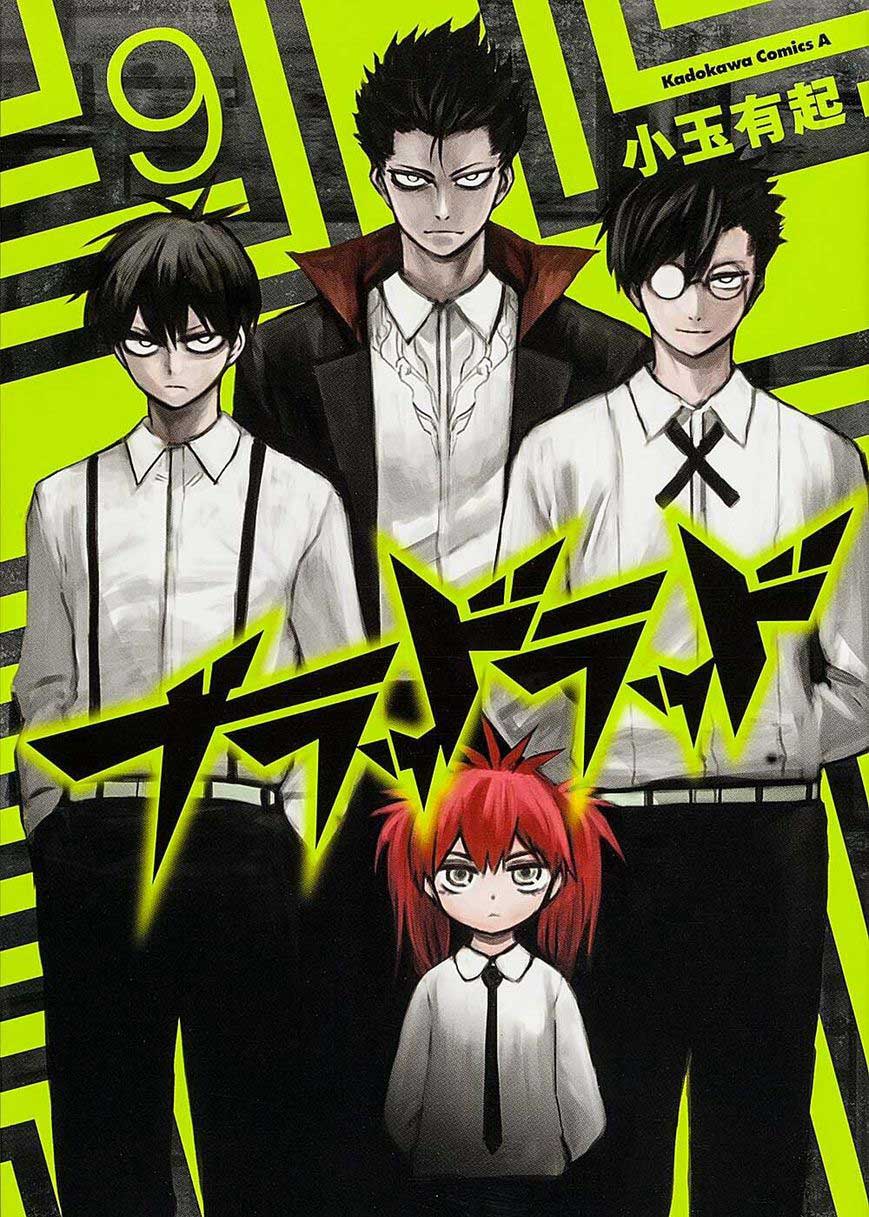 Blood Lad Chapter 43 - halaman 1