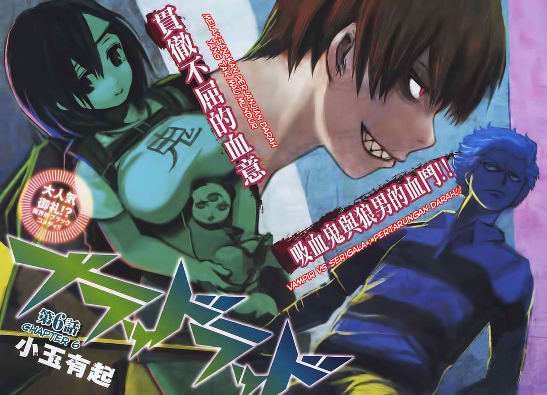 Blood Lad Chapter 6 - halaman 2