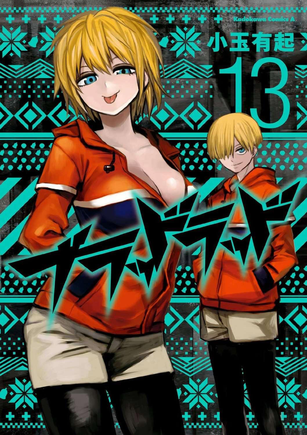 Blood Lad Chapter 61 - halaman 1