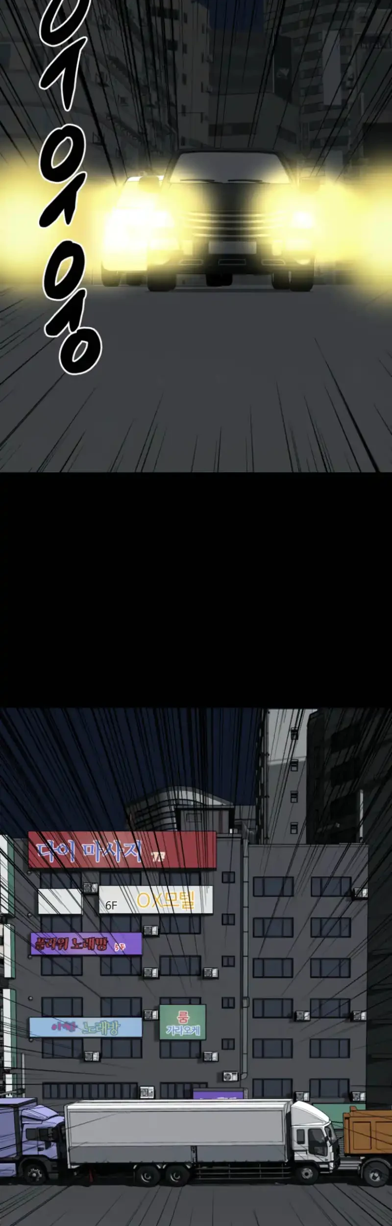 Blood Rain: Zero Chapter 10 - halaman 67
