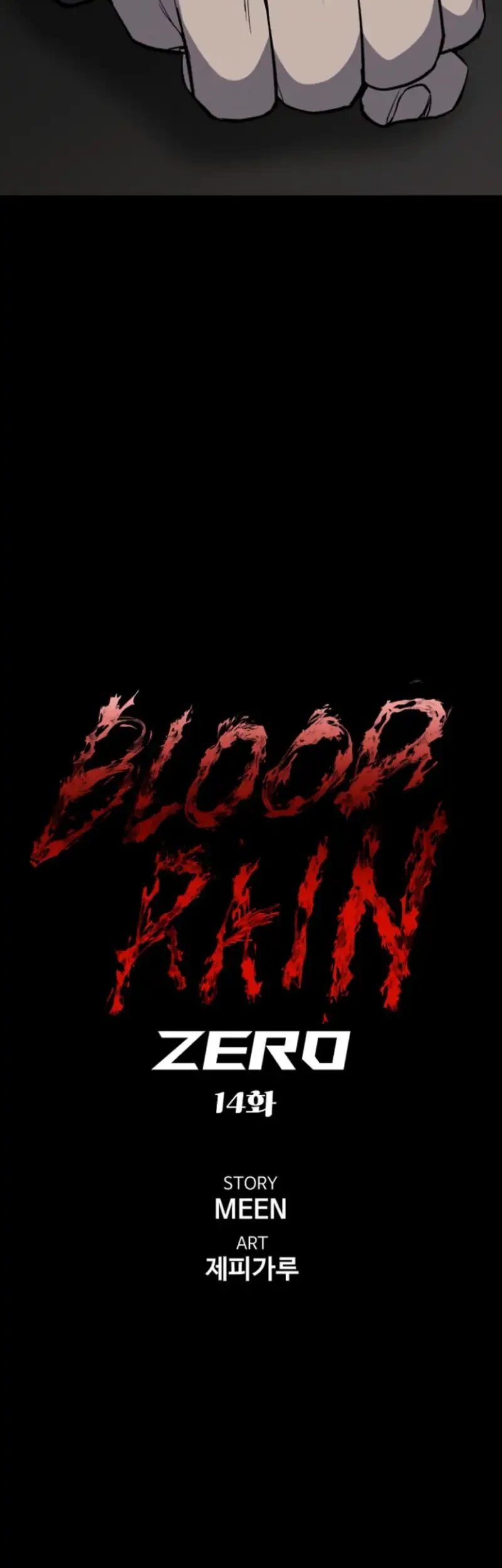 Blood Rain: Zero Chapter 14 - halaman 27
