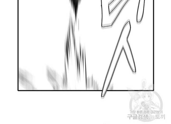 Blood Revenger Chapter 1 - halaman 69