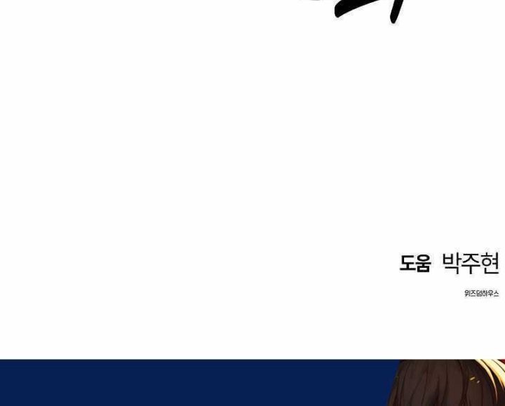 Bloodhound’s Regression Instinct Chapter 14 - halaman 63