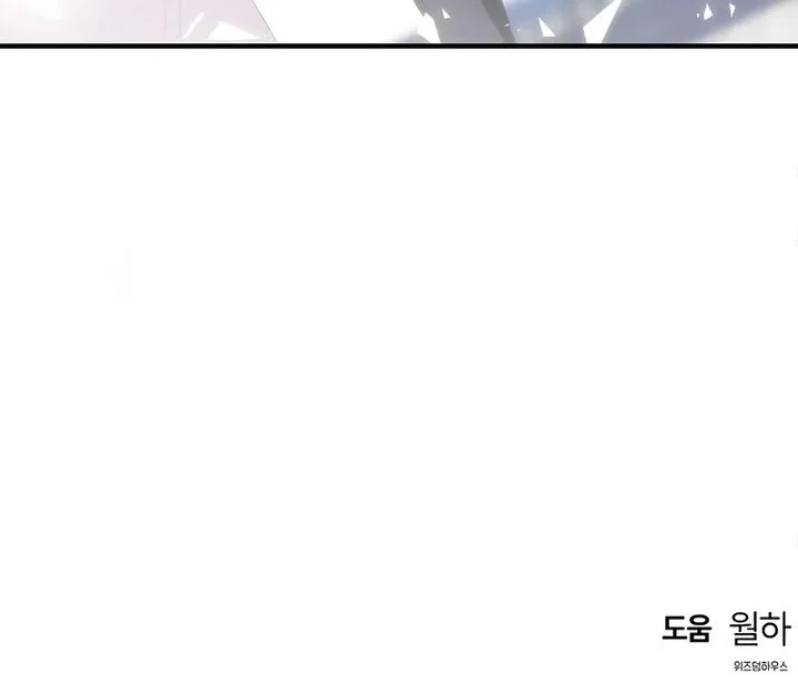 Bloodhound’s Regression Instinct Chapter 90 - halaman 53