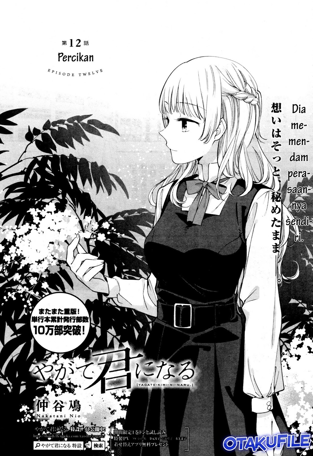 Bloom into You Chapter 12 - halaman 1