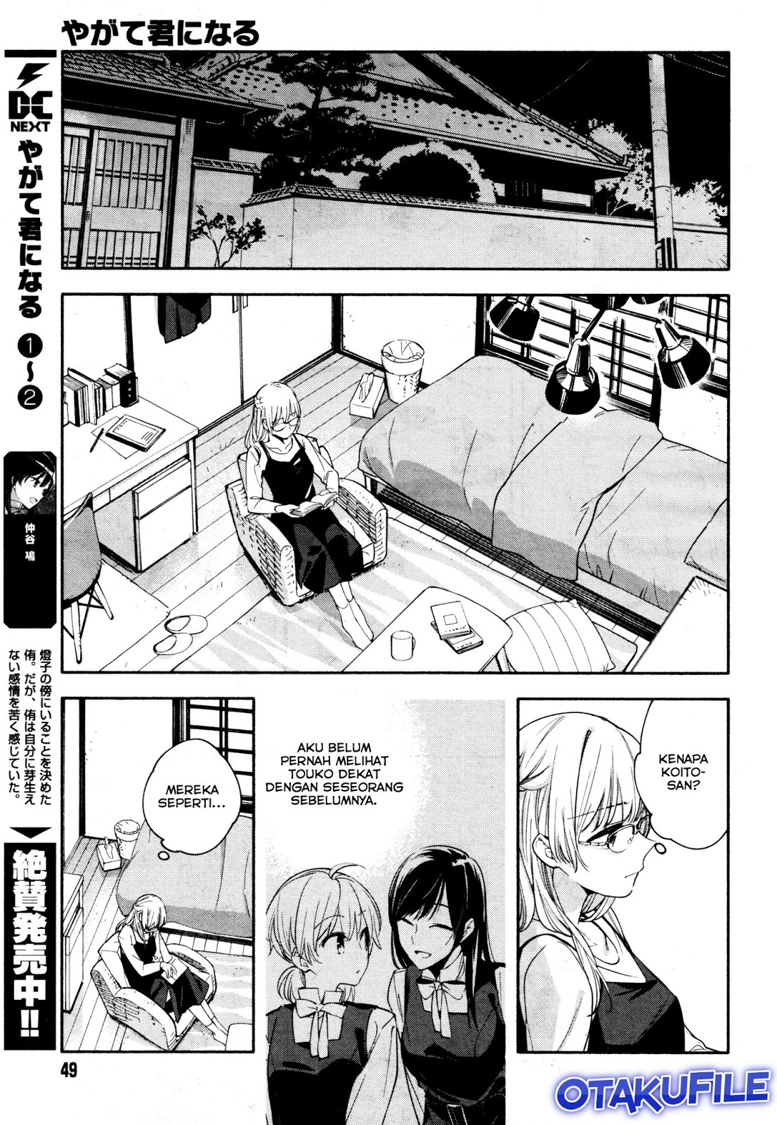 Bloom into You Chapter 12 - halaman 7
