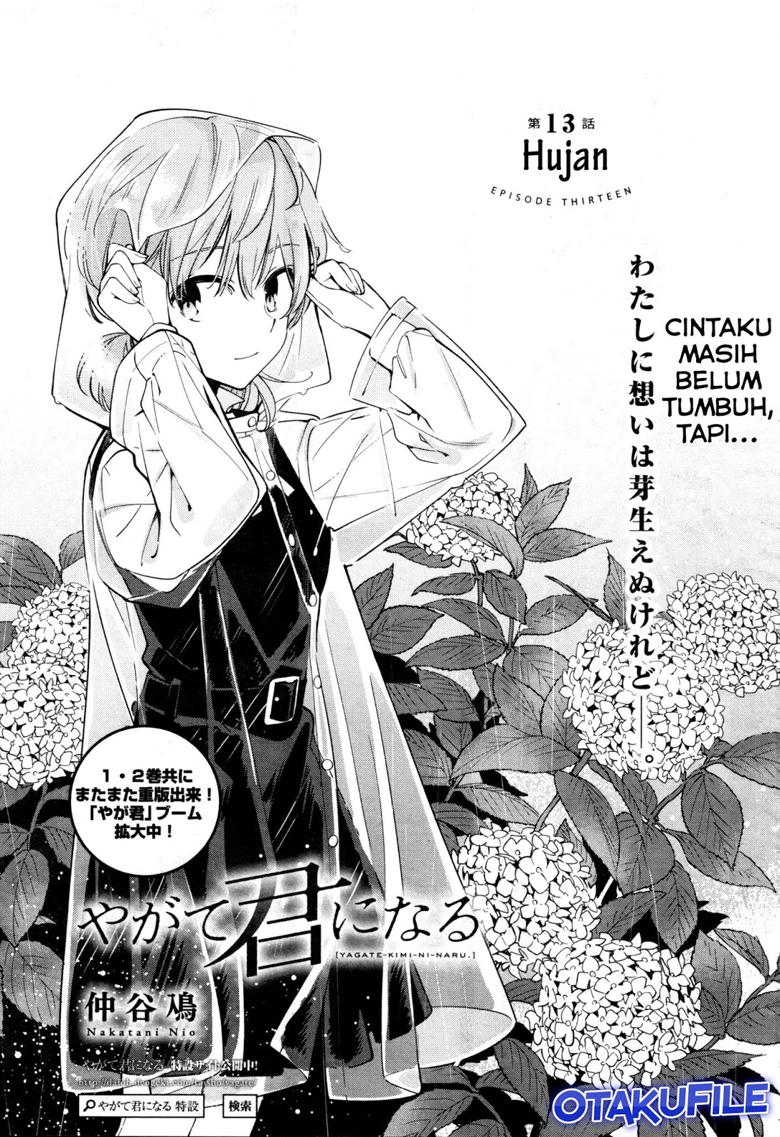 Bloom into You Chapter 13 - halaman 1