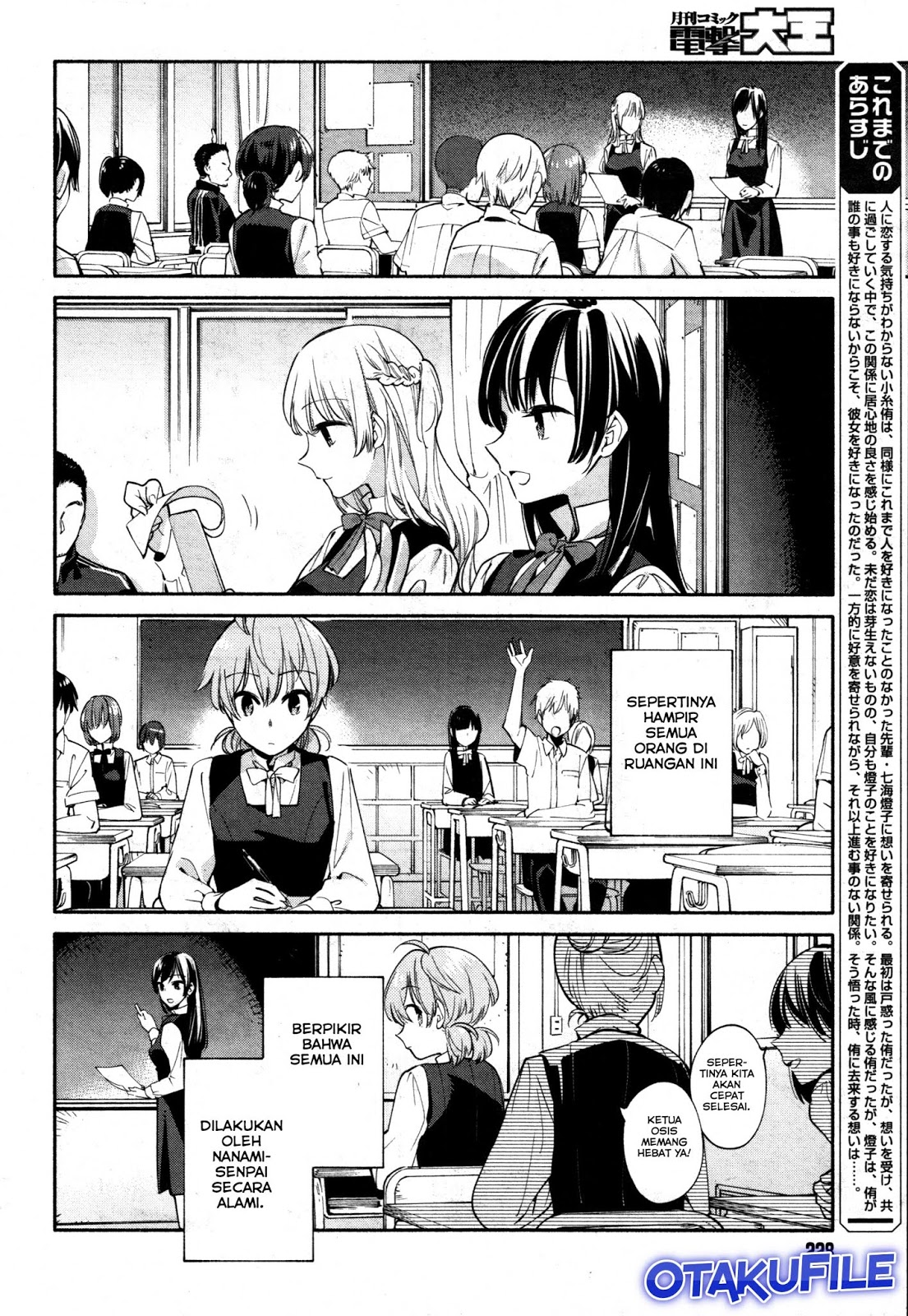 Bloom into You Chapter 14 - halaman 4