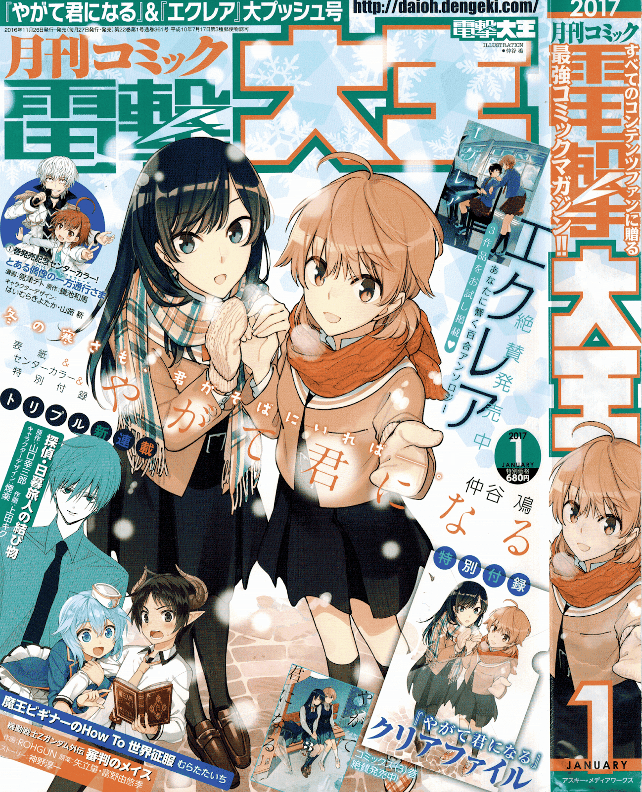 Bloom into You Chapter 17 - halaman 1