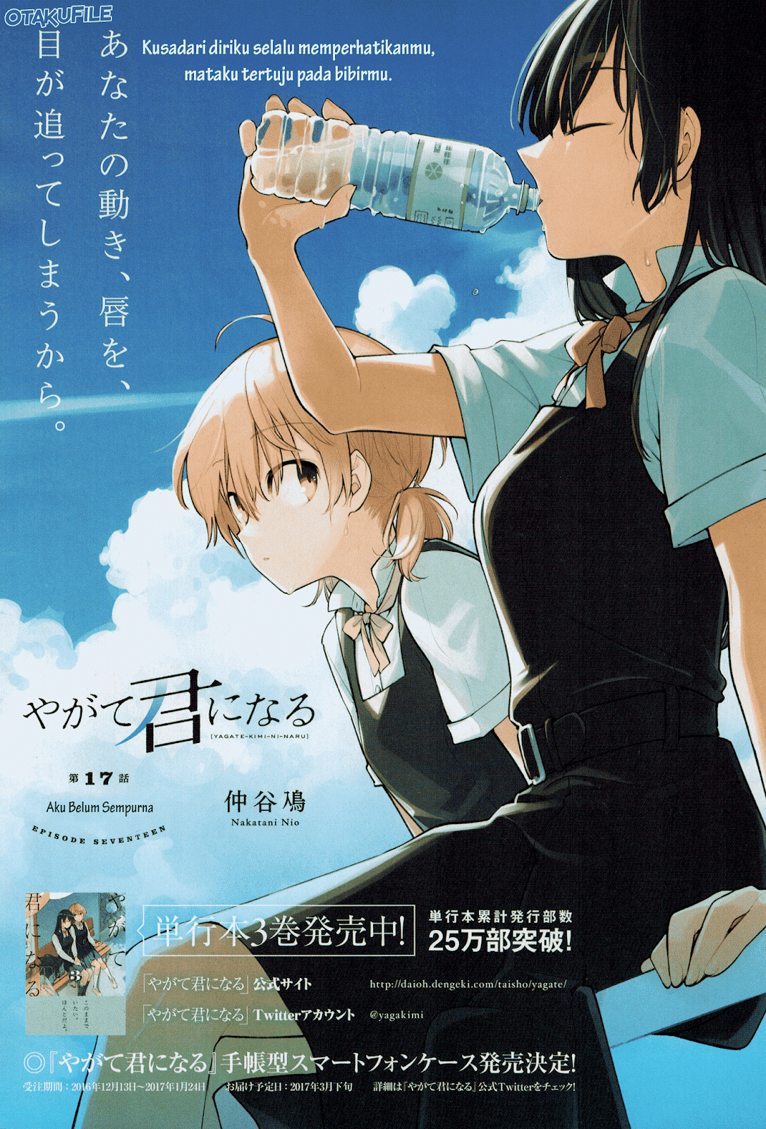 Bloom into You Chapter 17 - halaman 2