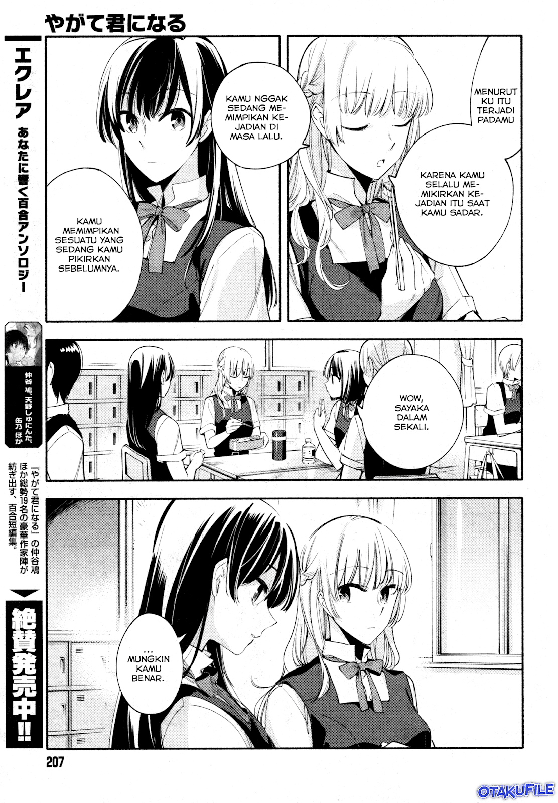 Bloom into You Chapter 17 - halaman 8