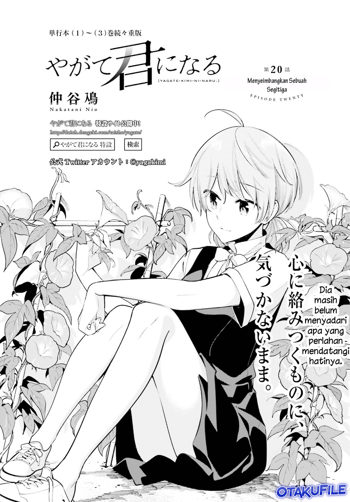Bloom into You Chapter 20 - halaman 1
