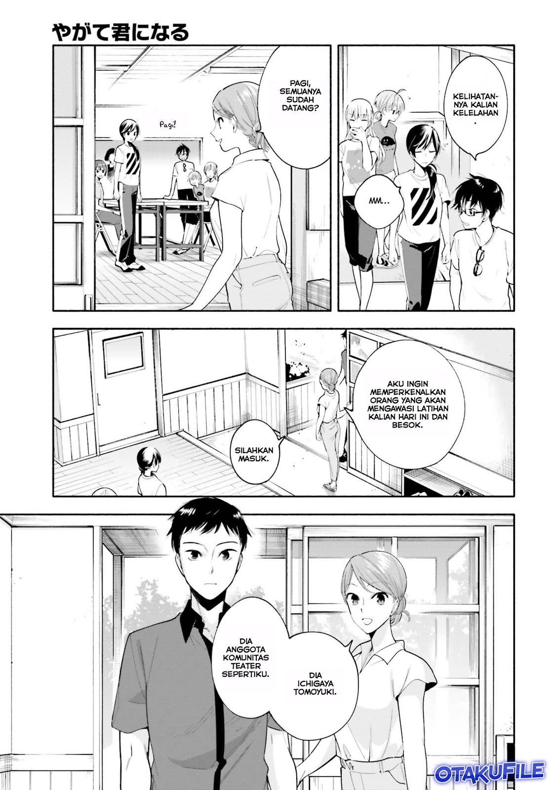 Bloom into You Chapter 20 - halaman 23