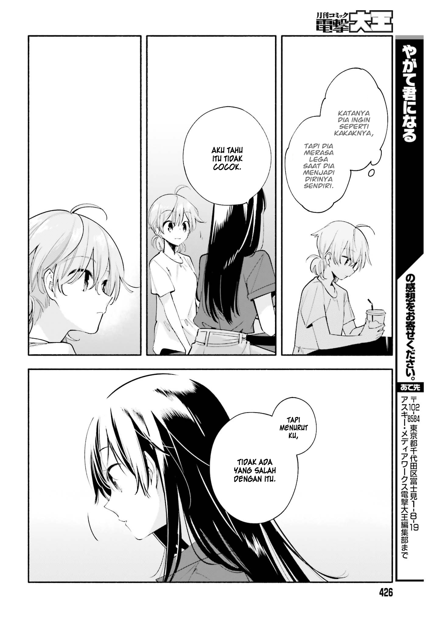 Bloom into You Chapter 24 - halaman 17