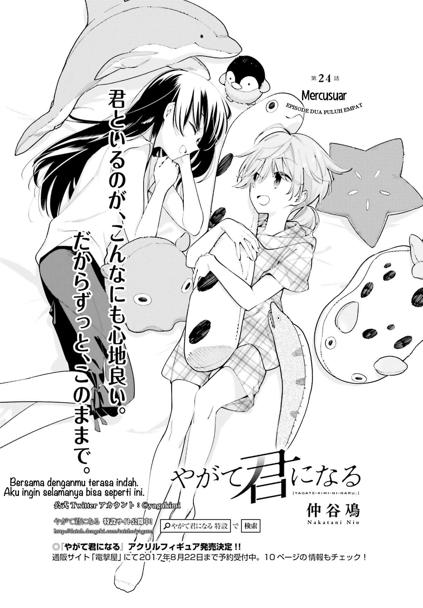 Bloom into You Chapter 24 - halaman 3