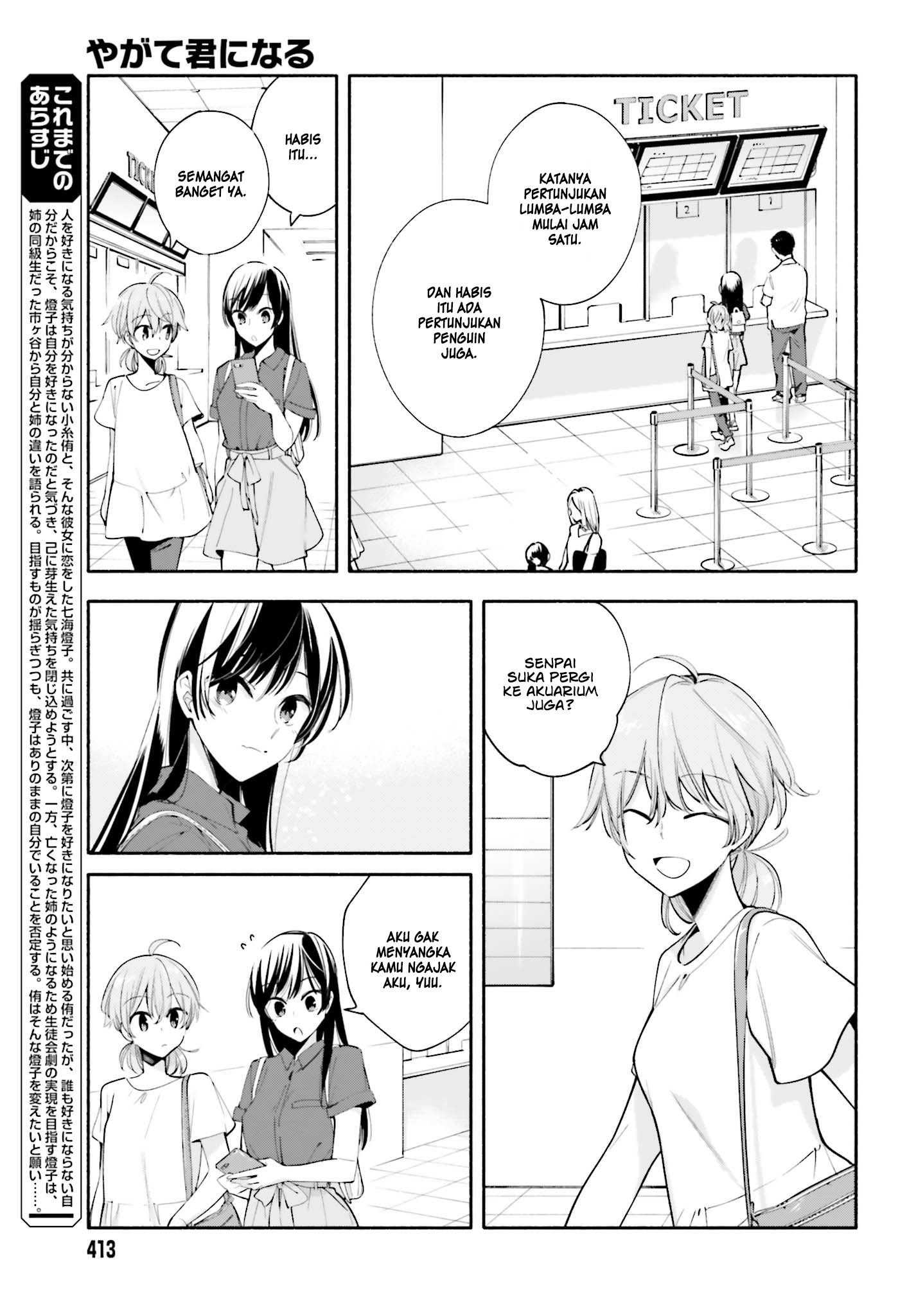 Bloom into You Chapter 24 - halaman 4
