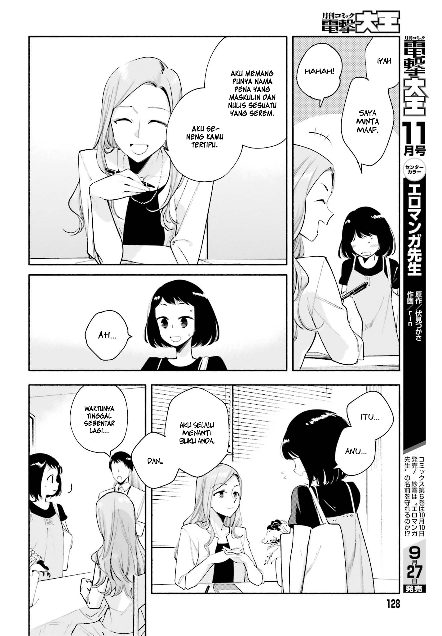 Bloom into You Chapter 25 - halaman 13