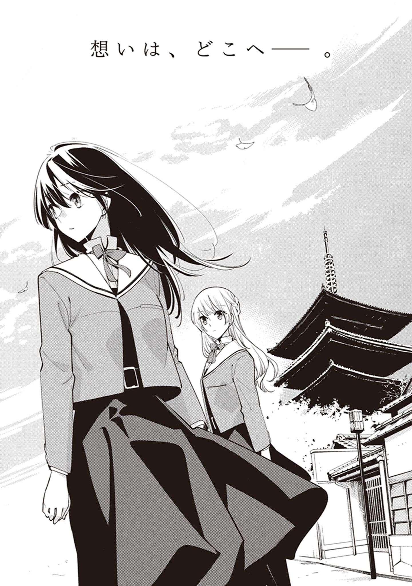 Bloom into You Chapter 34.5 - halaman 8