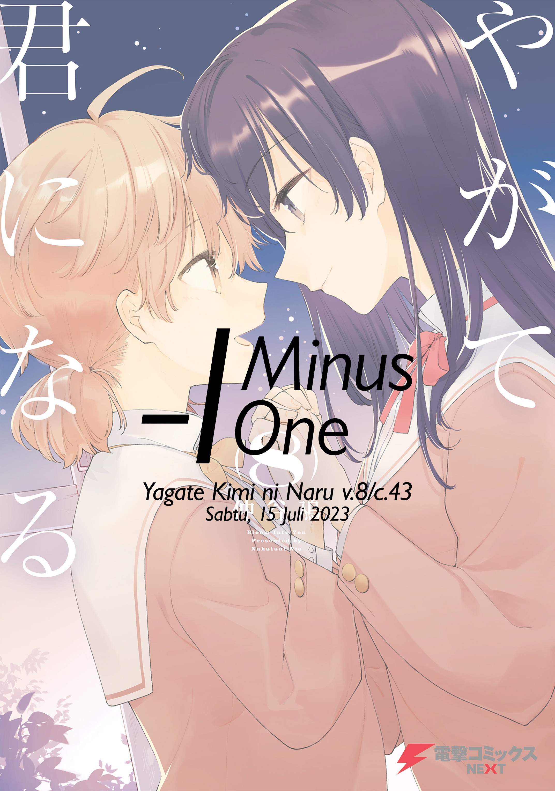 Bloom into You Chapter 43 - halaman 1