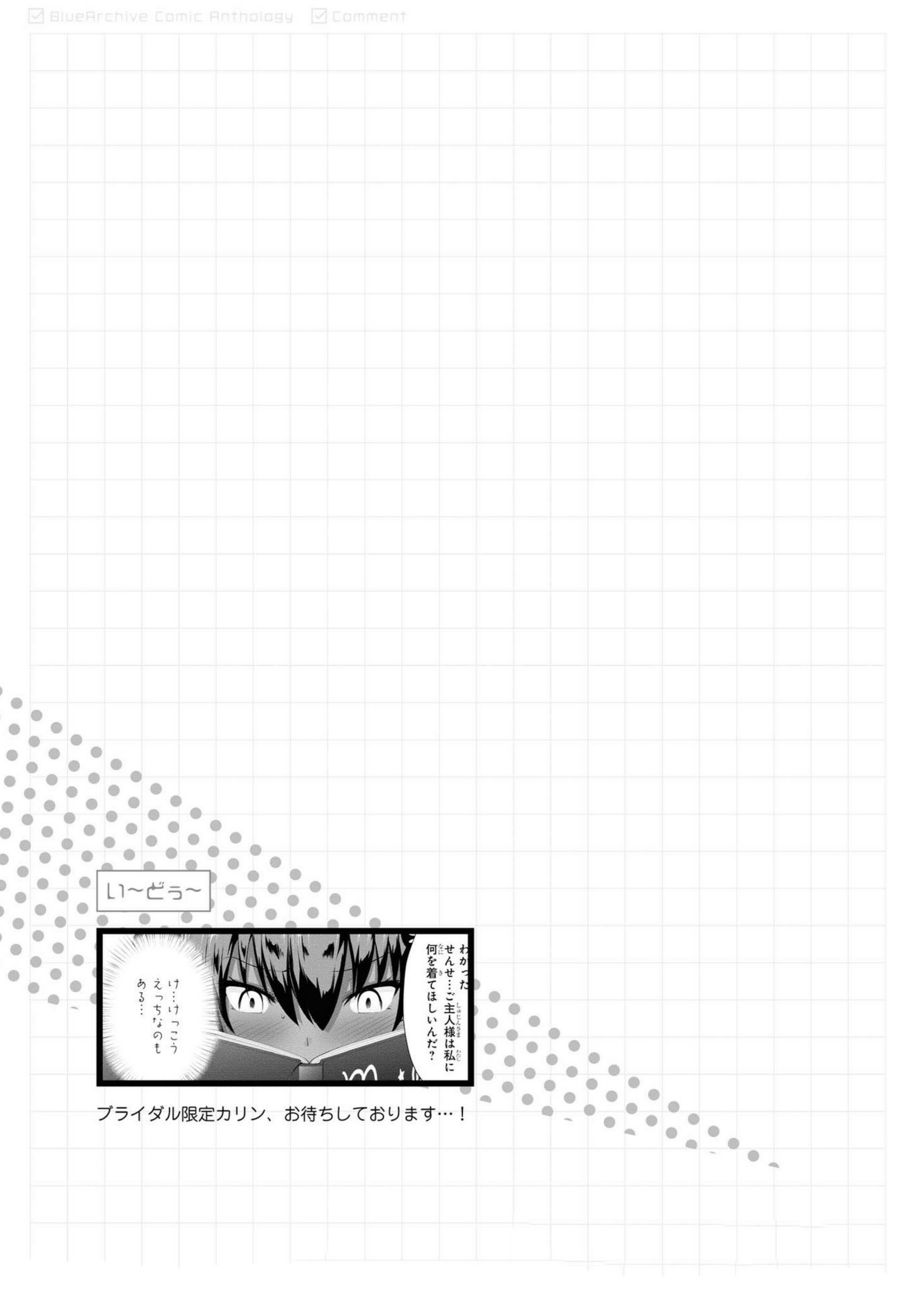 Blue Archive Comic Anthology Chapter 3 - halaman 13