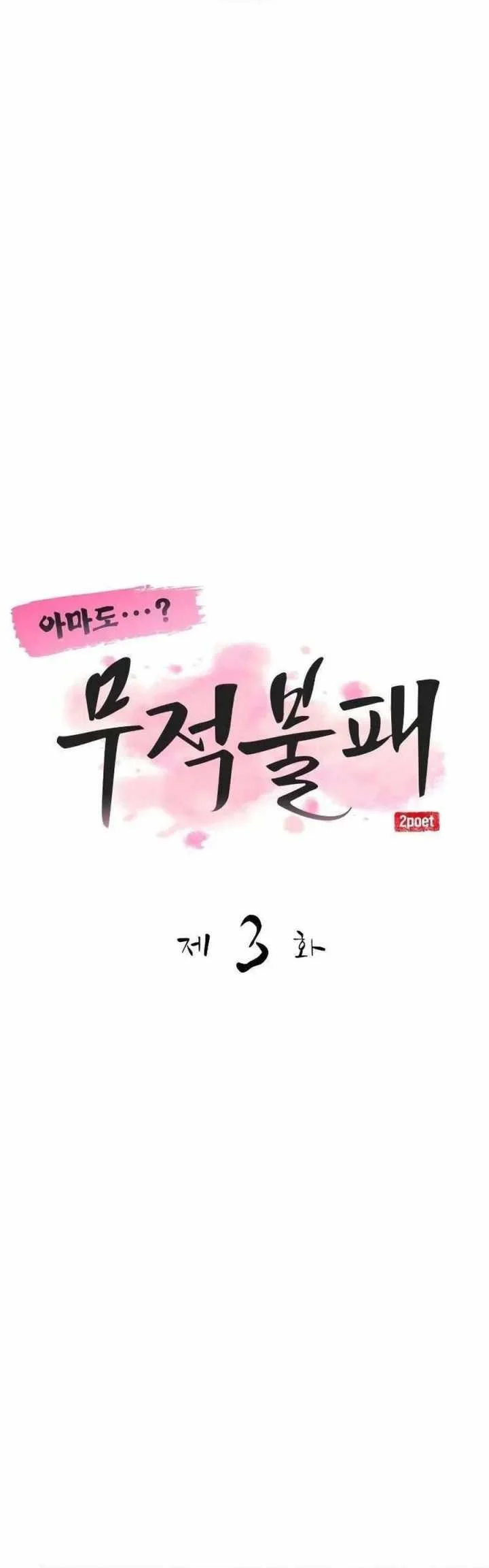Blue Lock Chapter 190 - halaman 17