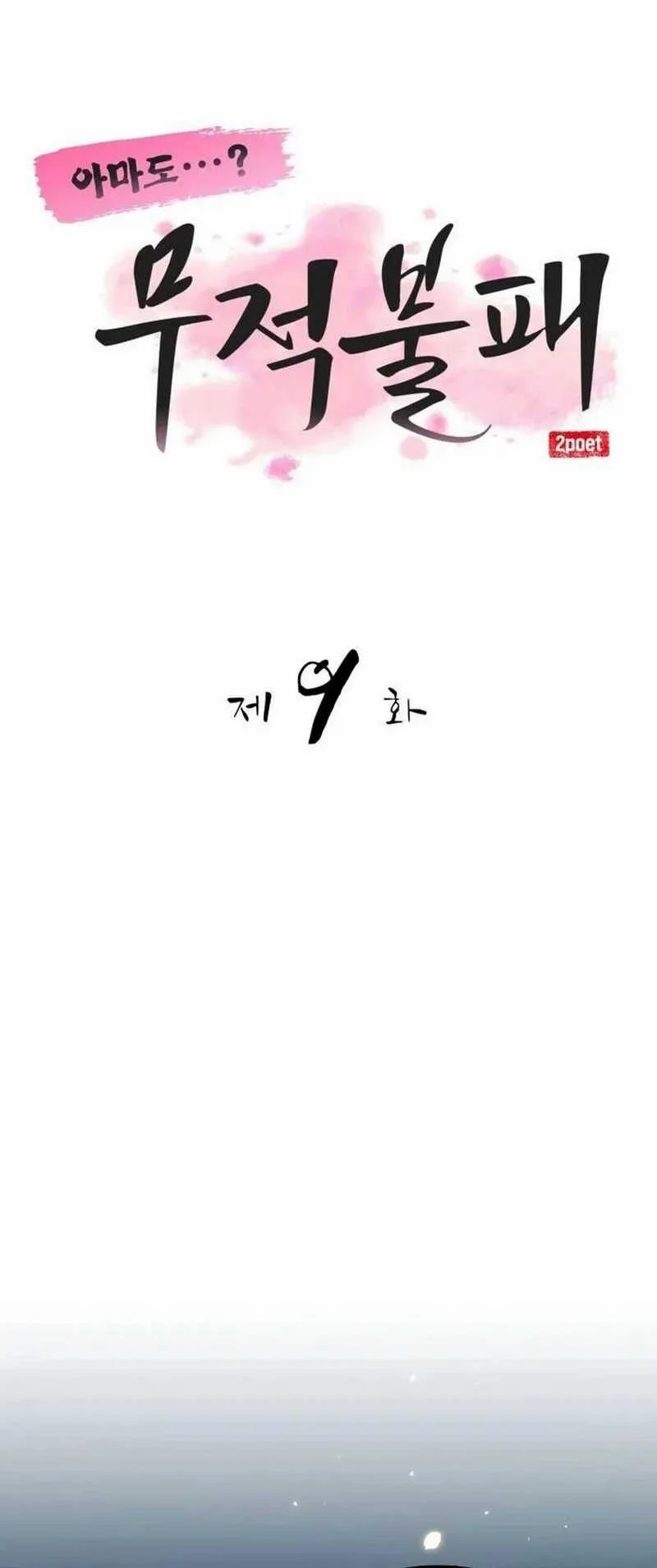 Blue Lock Chapter 196 - halaman 16
