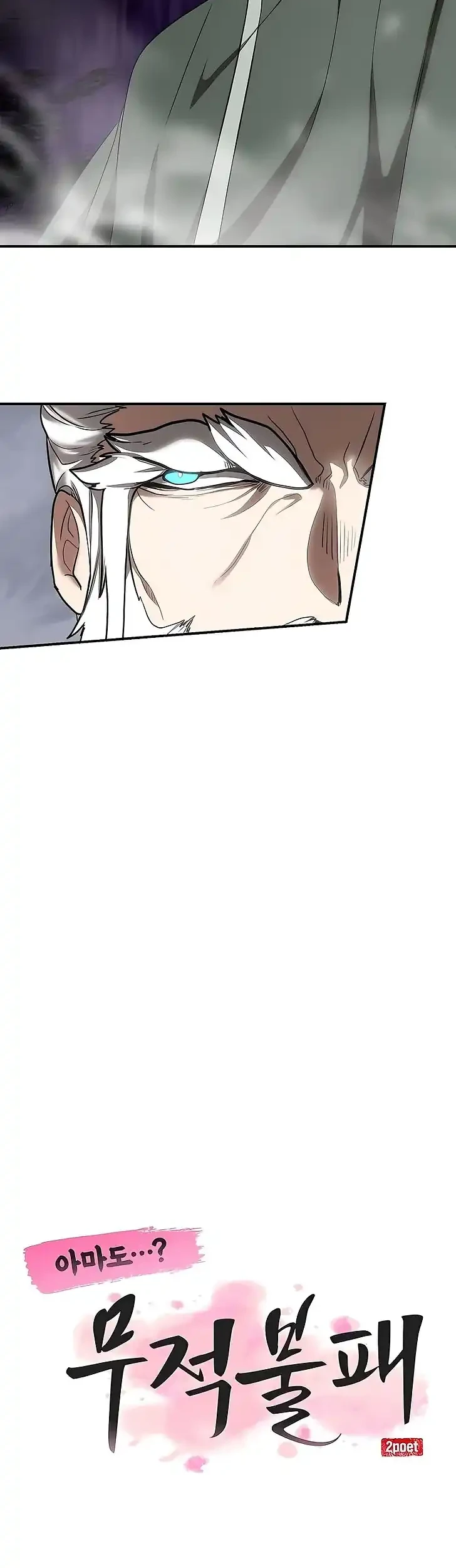 Blue Lock Chapter 234 - halaman 8