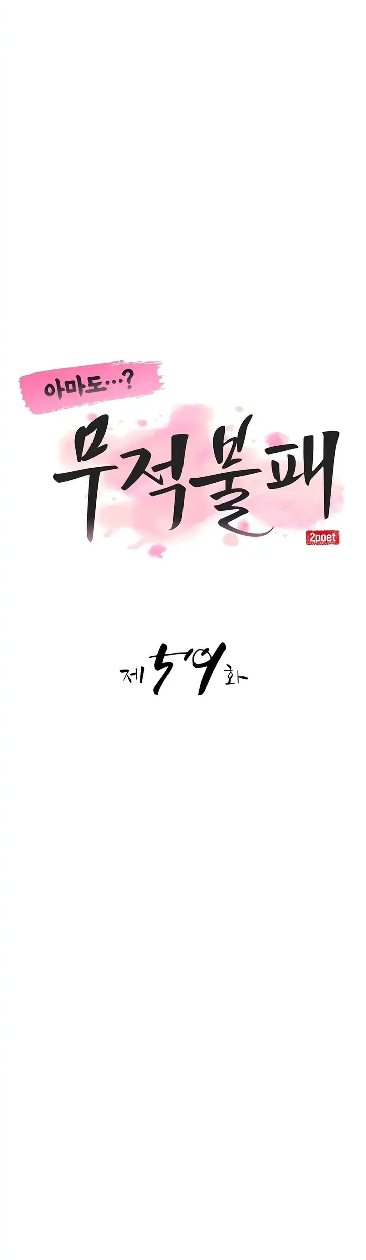 Blue Lock Chapter 246 - halaman 14