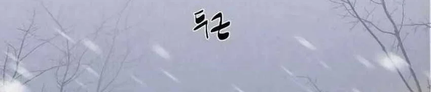 Blue Lock Chapter 250 - halaman 6