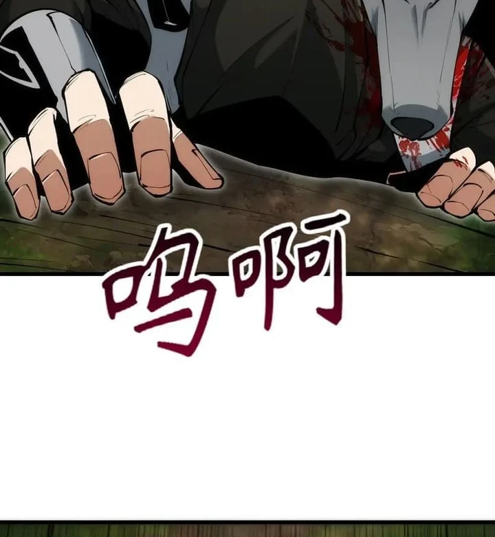 Blue Lock Chapter 269 - halaman 17