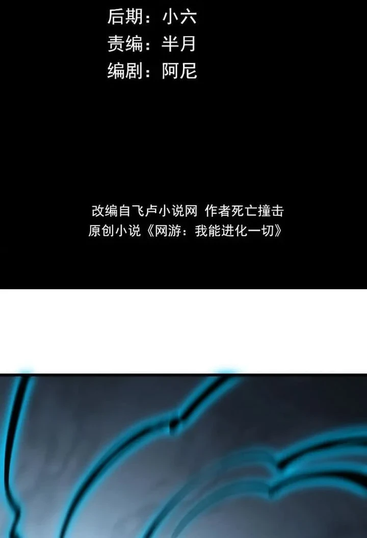 Blue Lock Chapter 269 - halaman 2