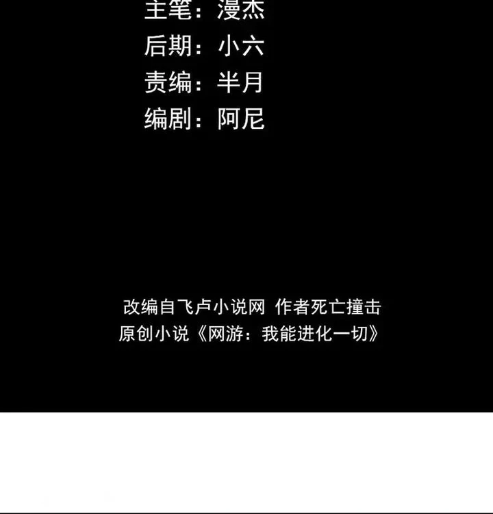 Blue Lock Chapter 271 - halaman 2