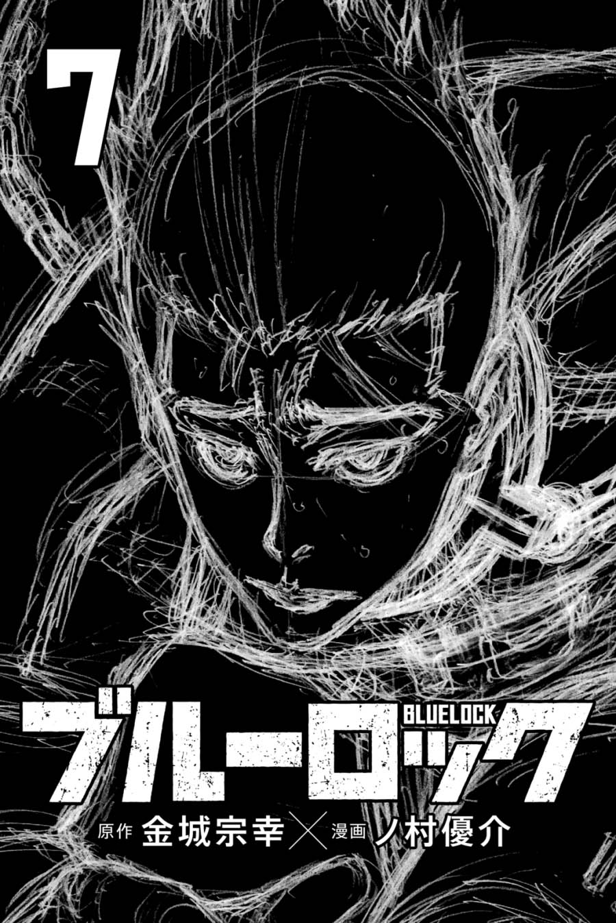 Blue Lock Chapter 63.5 - halaman 3