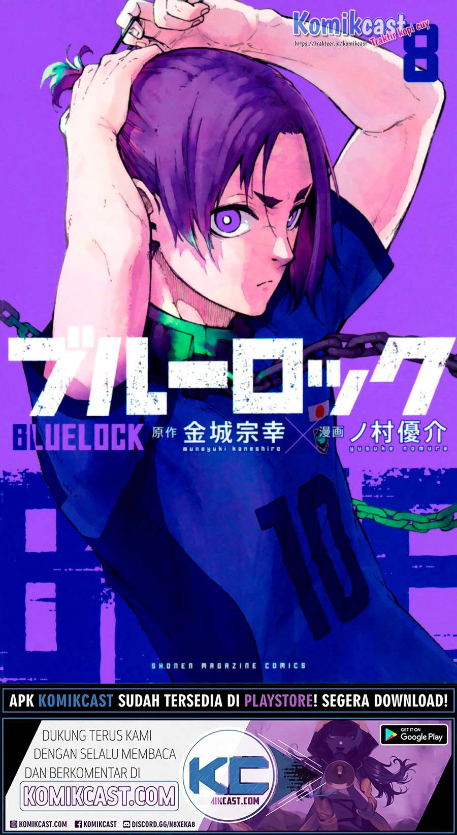 Blue Lock Chapter 71.5 - halaman 2