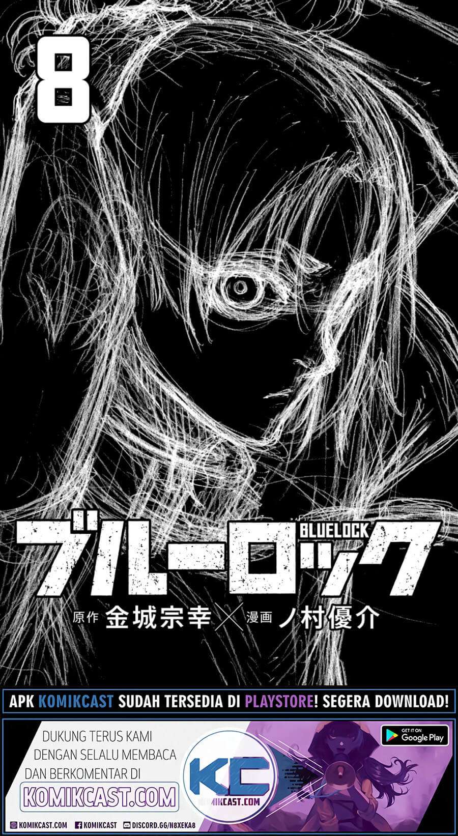 Blue Lock Chapter 71.5 - halaman 4
