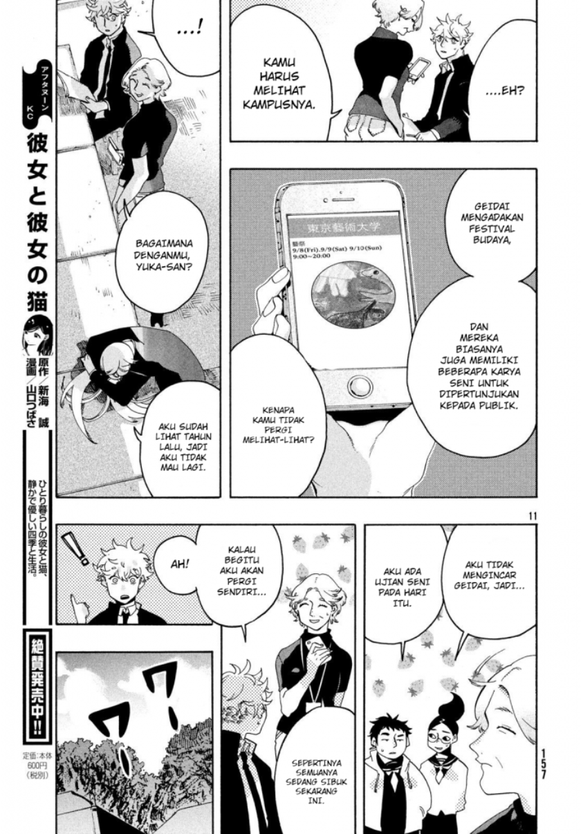 Blue Period Chapter 8 - halaman 12