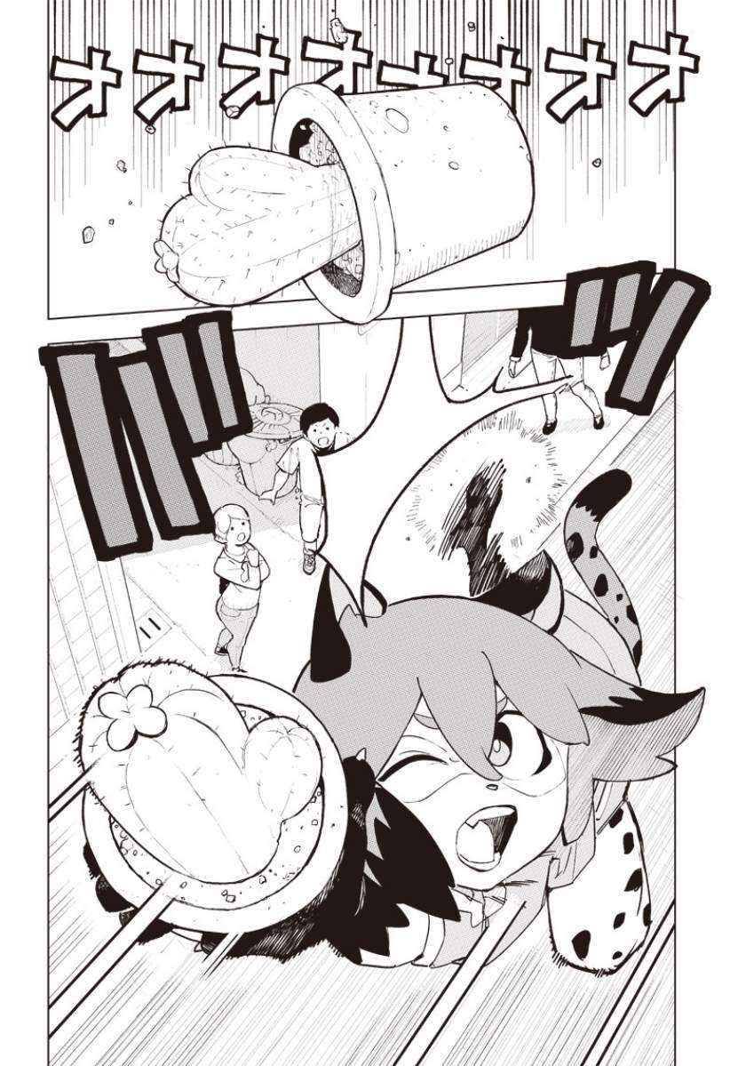 BNA: Brand New Animal Chapter 2 - halaman 3