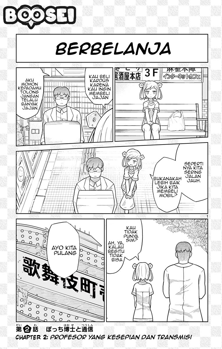 Bocchi Hakase to Robot Shoujo no Zetsubouteki Utopia Chapter 2 - halaman 3