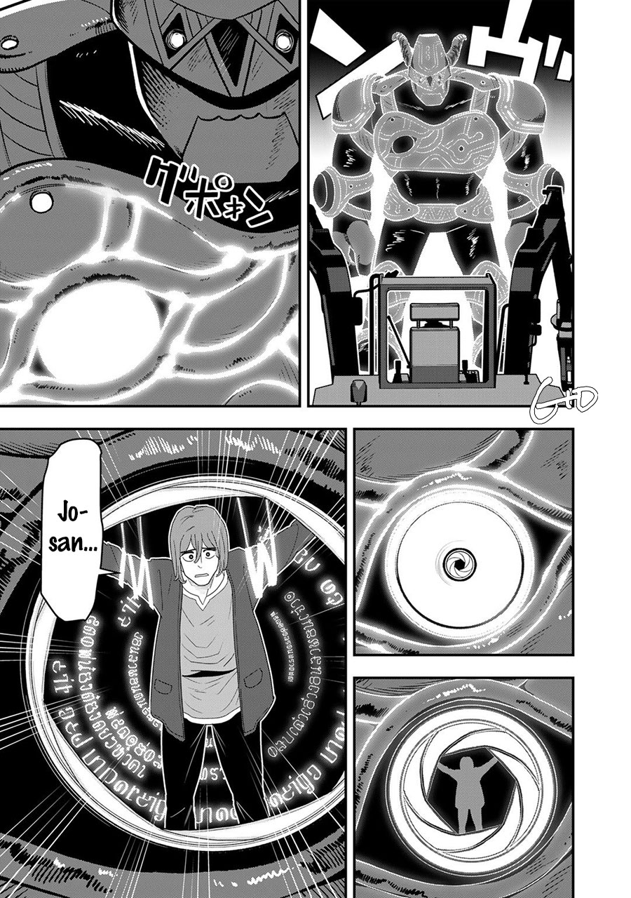 Bocchi Jieikan no Isekai Funsenki Chapter 10 - halaman 23